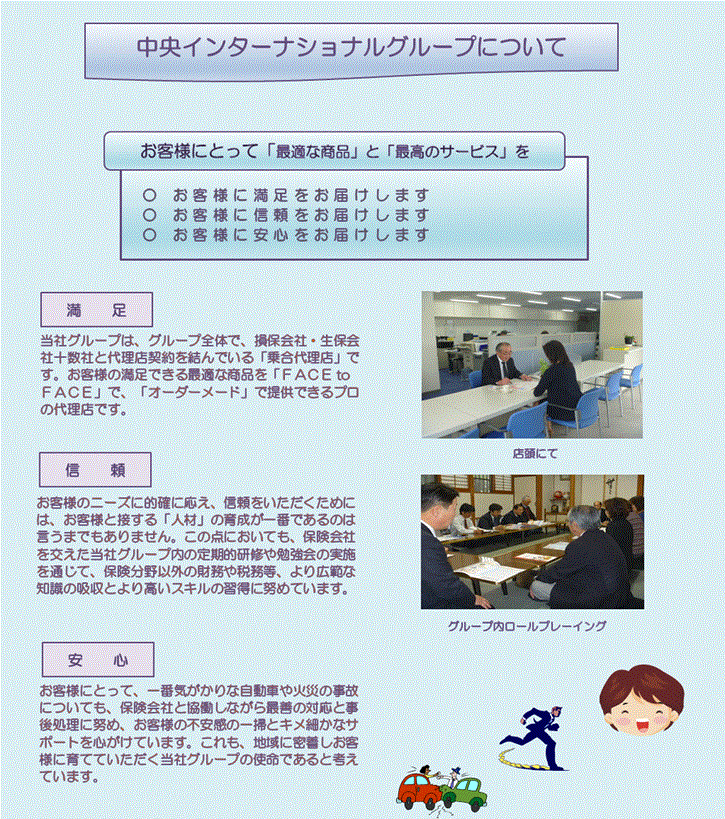 chuou_international_group2.gif